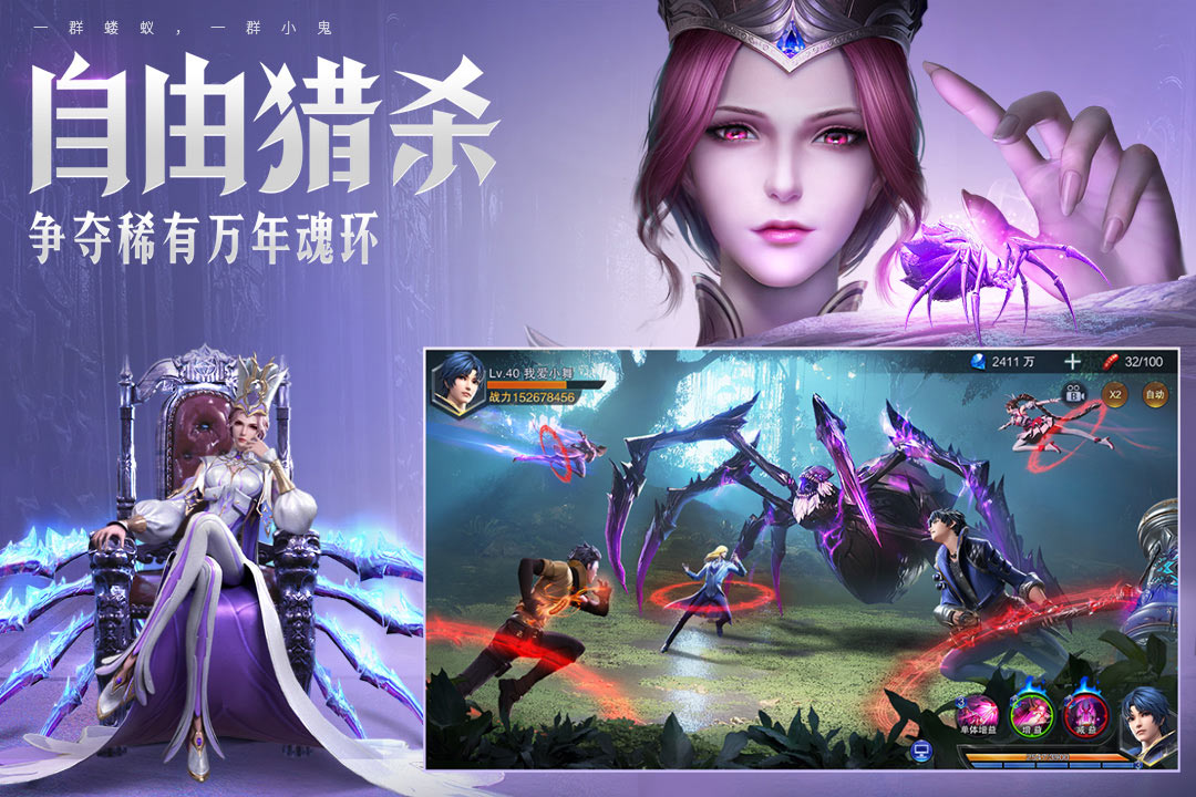 斗罗大陆魂师对决截图5