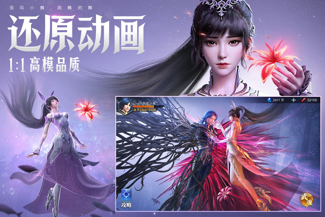 斗罗大陆魂师对决截图2