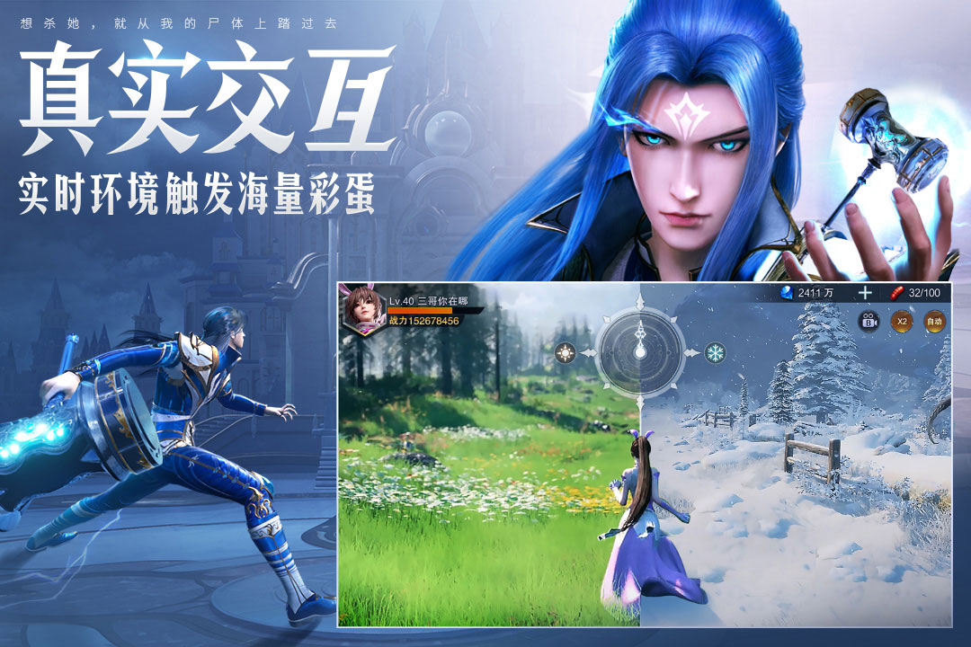 斗罗大陆魂师对决截图3