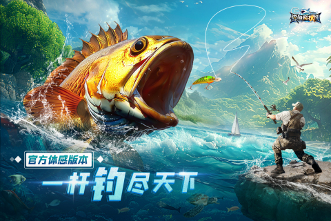 钓鱼竞技场截图4