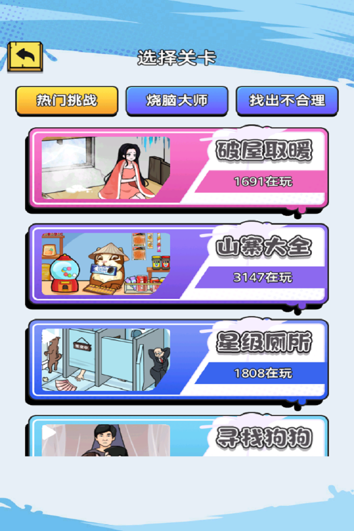 聚神闯一闯好玩吗 聚神闯一闯玩法简介