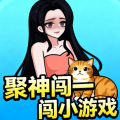 聚神闖一闖小游戲加速器
