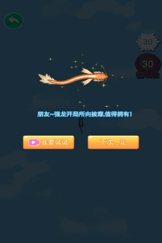 合成大老虎截图3