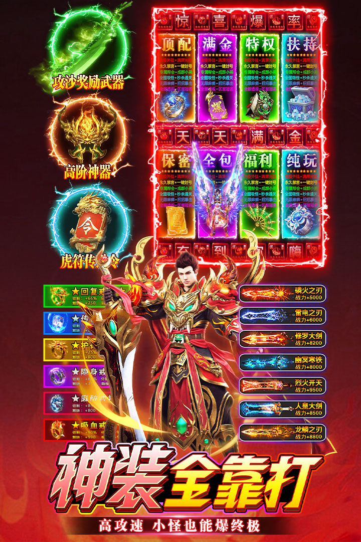 无畏之刃截图3