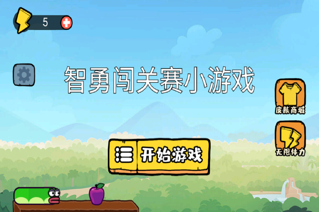 智勇闖關賽什么時候出 公測上線時間預告