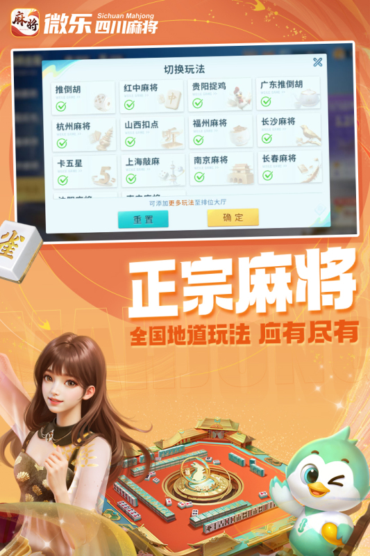 微乐四川麻将截图3