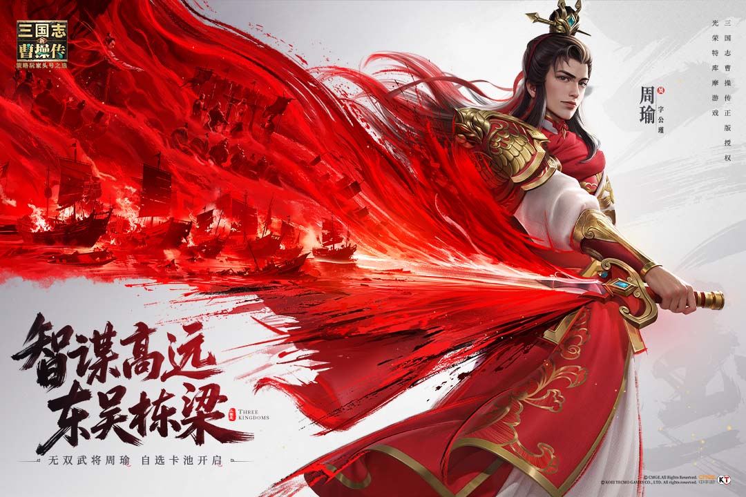 新三国志曹操传截图1