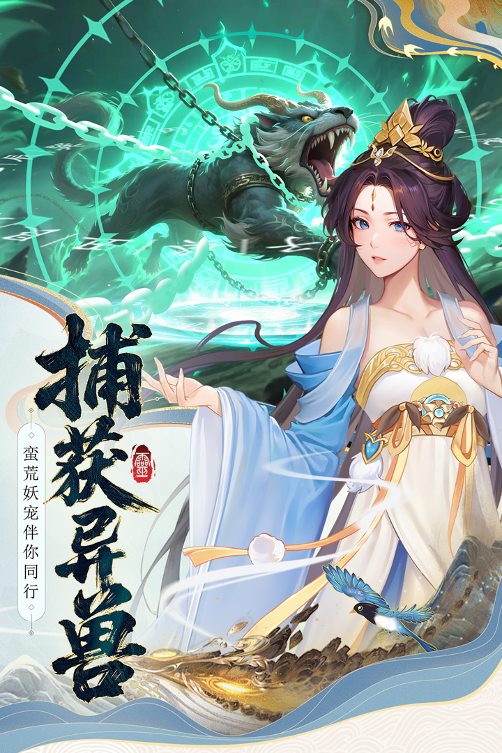 云中诀截图4