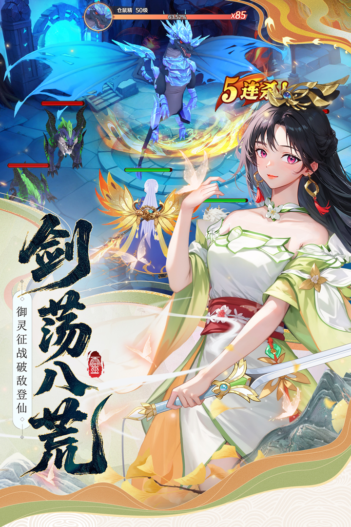 云中诀截图2