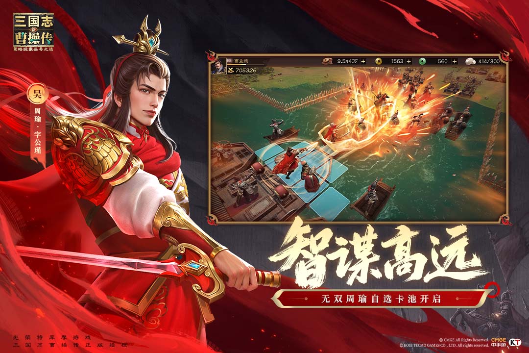 新三国志曹操传截图3