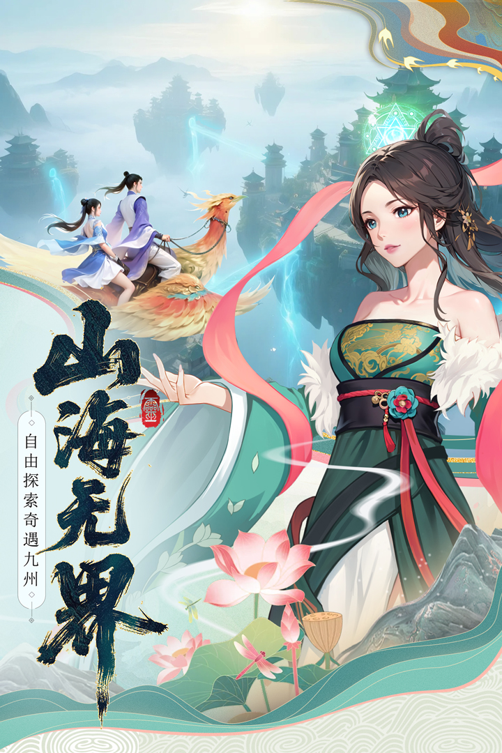 云中诀截图3