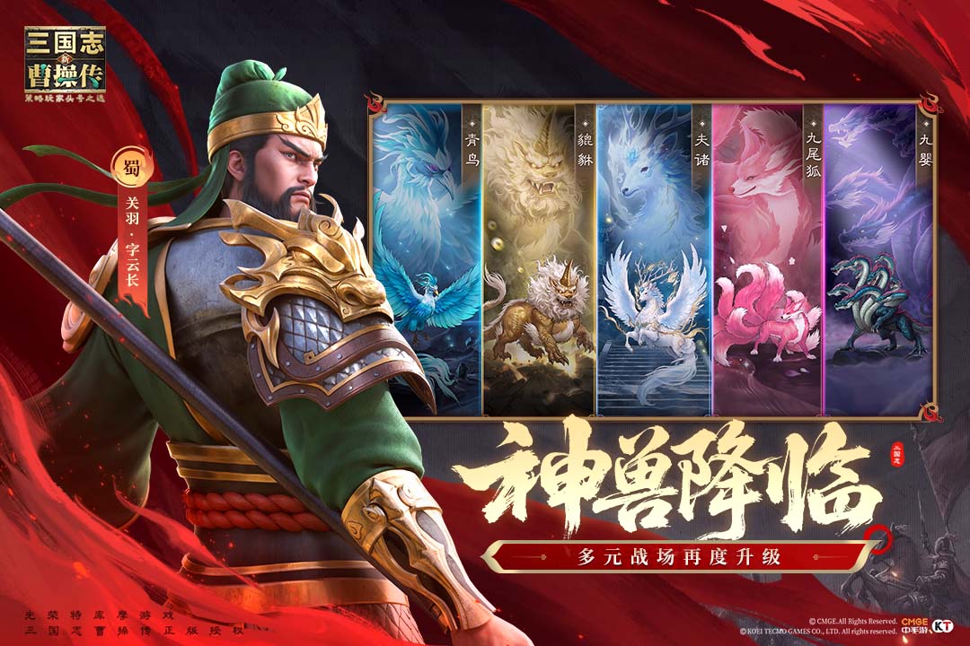 新三国志曹操传截图4