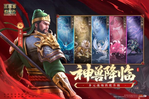 新三国志曹操传截图1