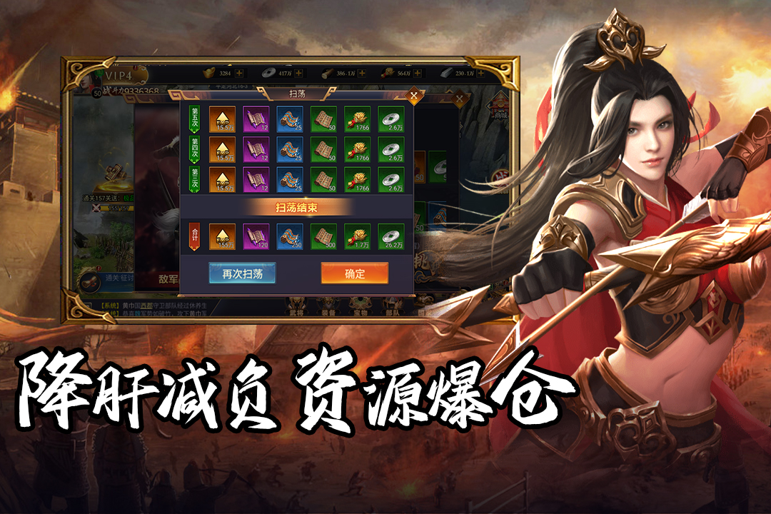 群英三国软件截图1
