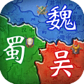 群英三國軟件