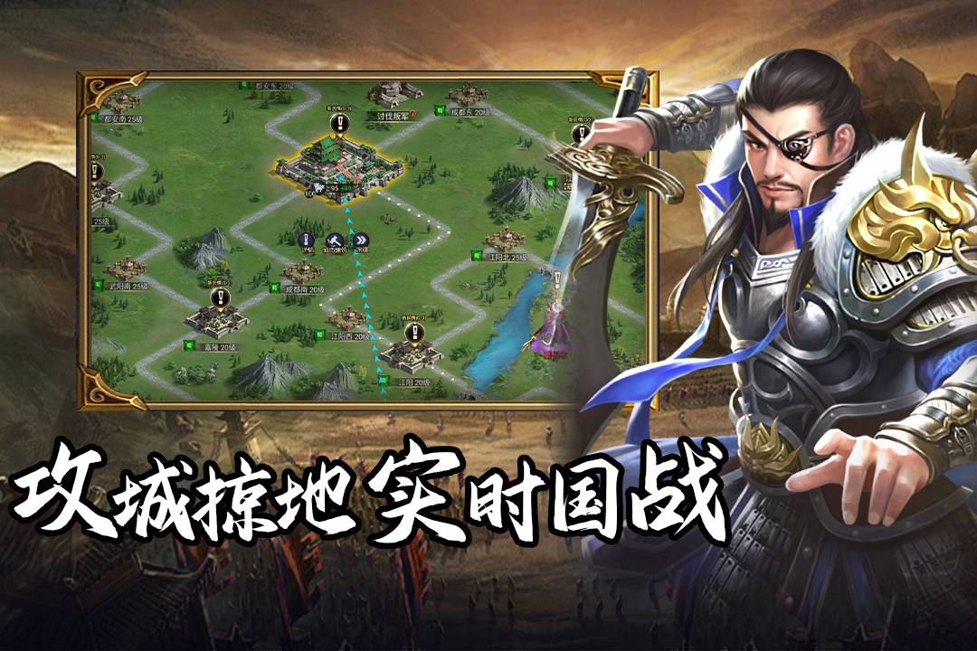 群英三国软件截图3