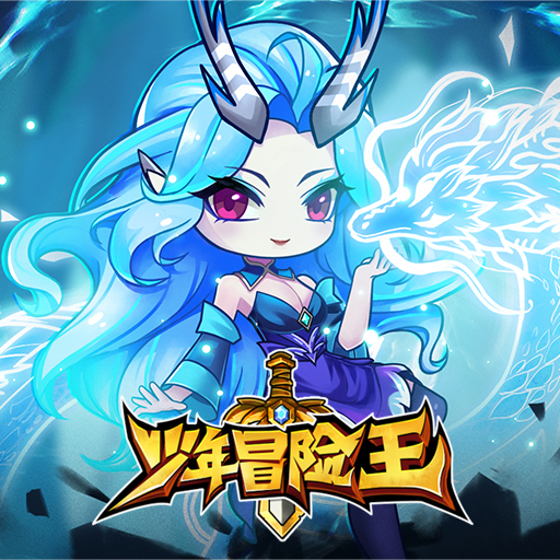 《少年冒险王》修道士介绍