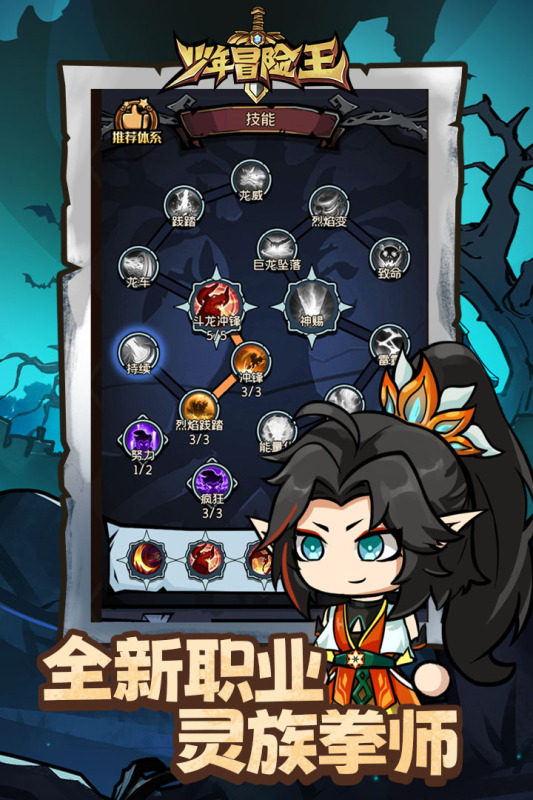 少年冒险王截图4