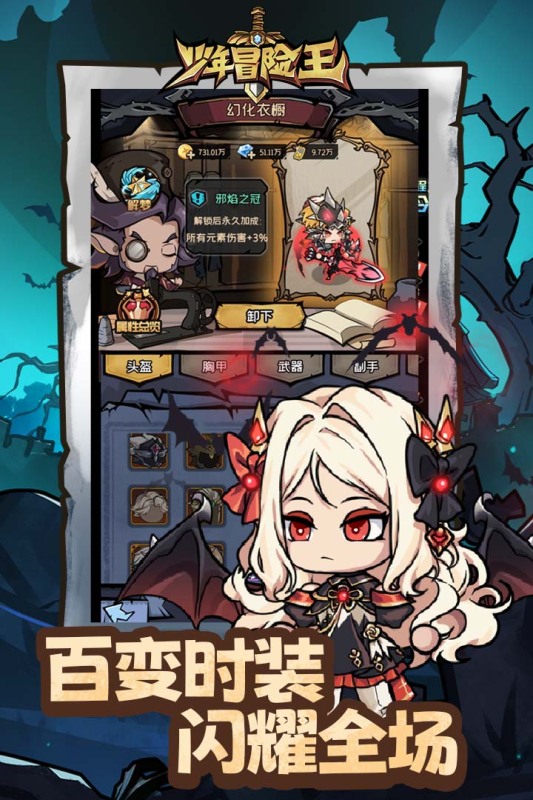 少年冒险王截图