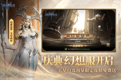 潮汐守望者截图1