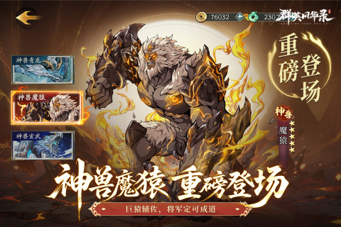 群英风华录截图1