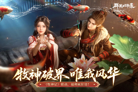 群英风华录截图4