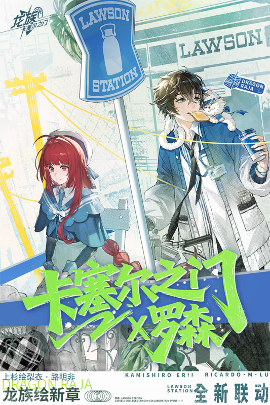 龙族：卡塞尔之门截图4