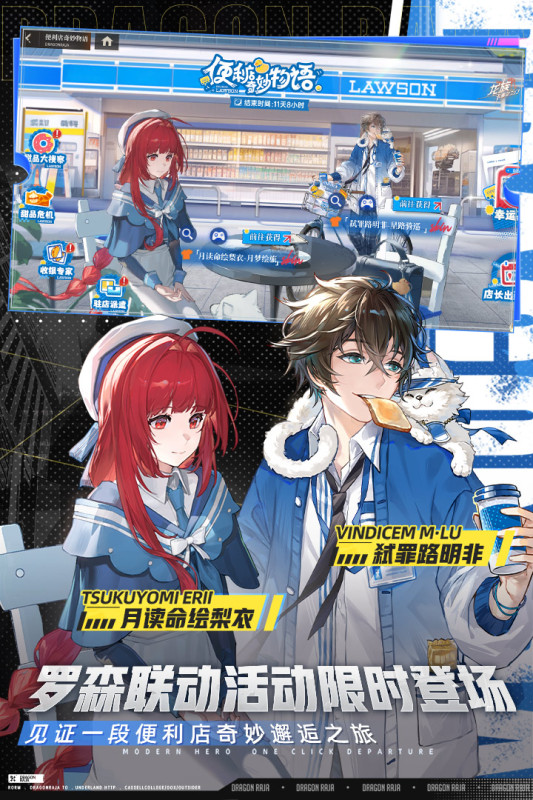 龙族：卡塞尔之门截图3