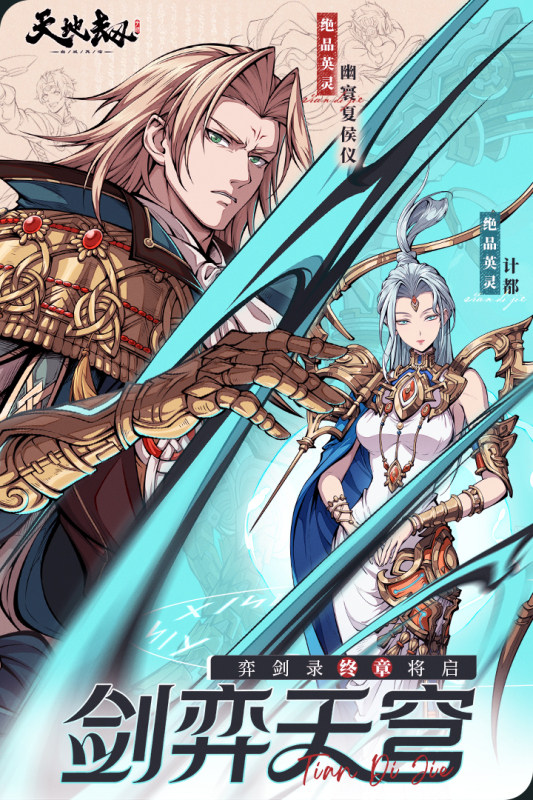 天地劫：幽城再臨截圖4