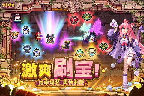 我的勇者截圖3