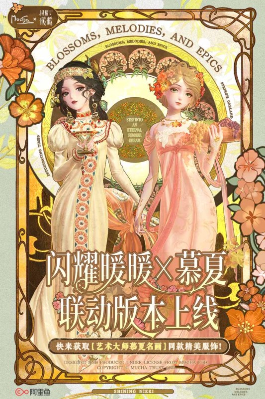 闪耀暖暖截图4