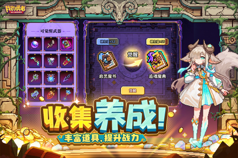 我的勇者截圖2