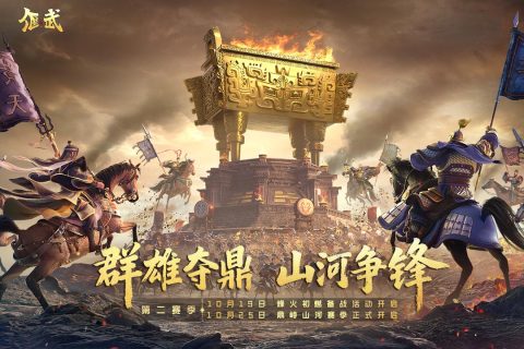 偃武截圖4