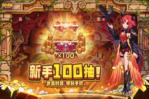 我的勇者截圖
