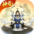 逍遙修真