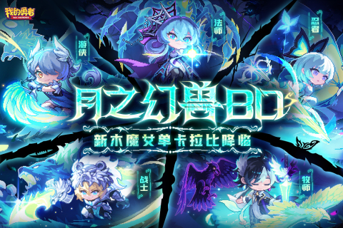 我的勇者截圖4