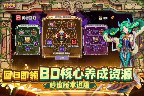 我的勇者截圖1