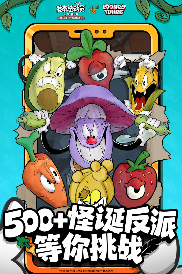 发条总动员截图5