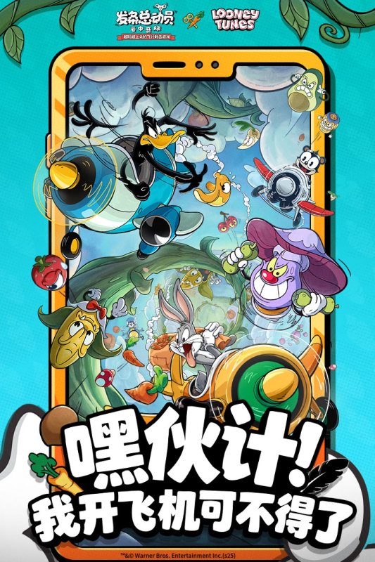 发条总动员截图4