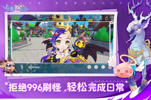 仙境传说：初心截图2