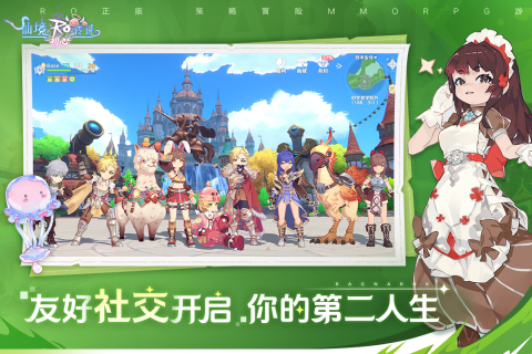 仙境传说：初心截图