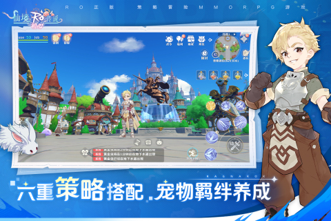 仙境传说：初心截图4