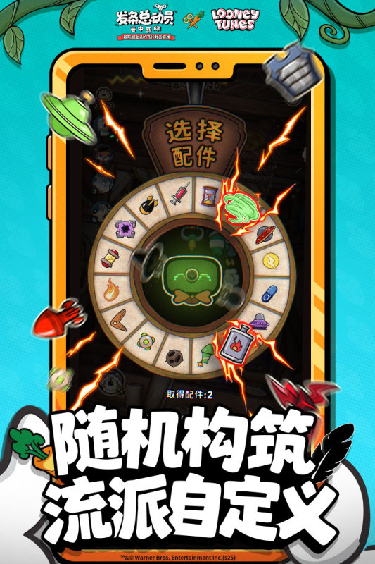 发条总动员截图2