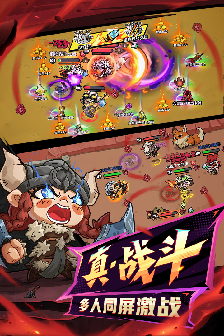 英勇之地手游截图2