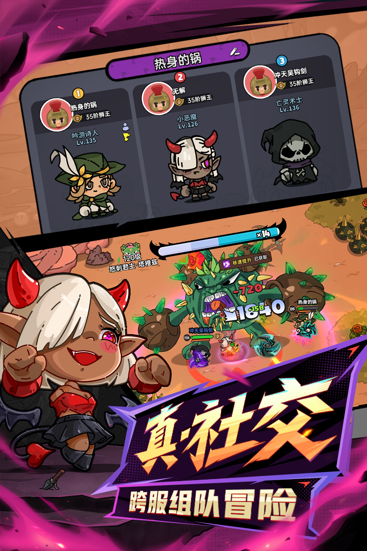 英勇之地手游截图5