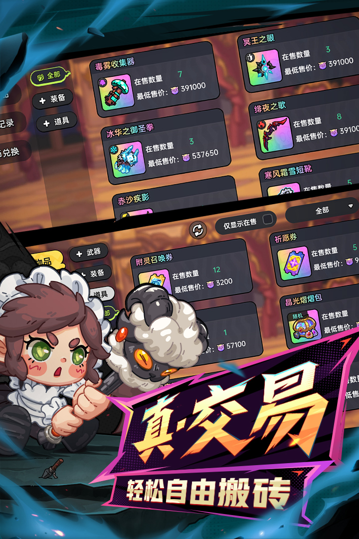 英勇之地手游截图4