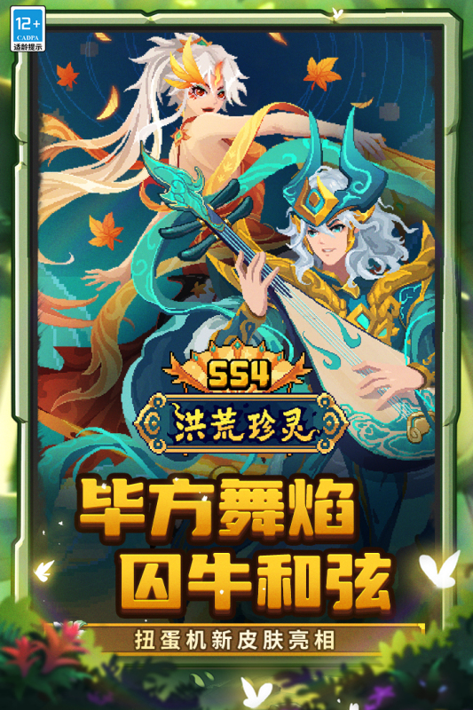 元气骑士前传截图