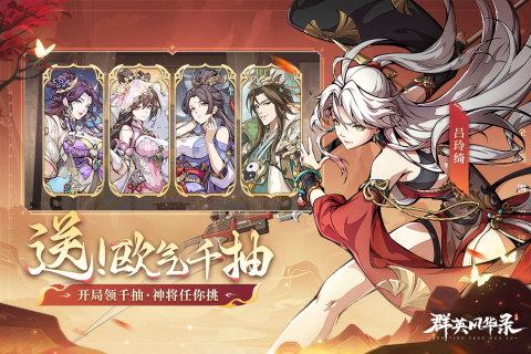 群英风华录截图3
