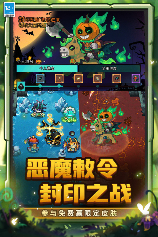 元气骑士前传截图4