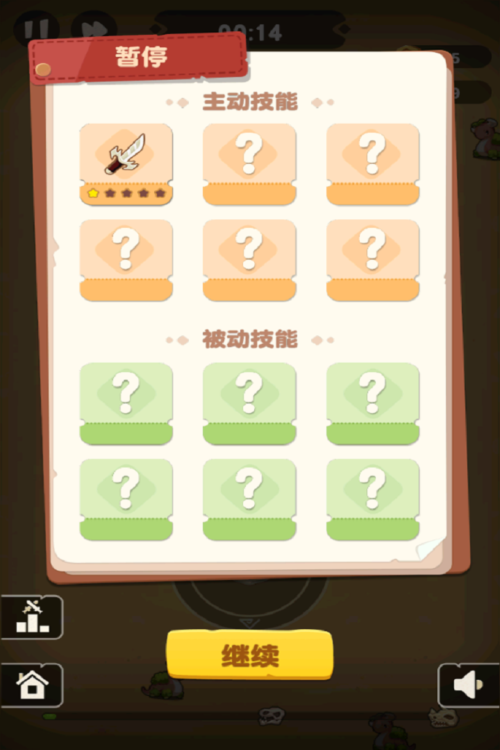 闯关冲一冲手游什么时候出 公测上线时间预告